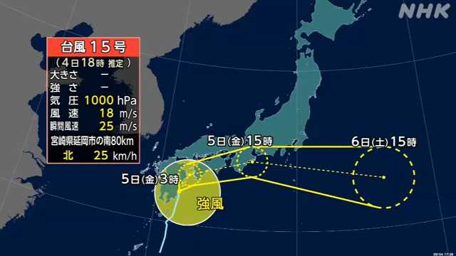 台風１５号 山梨県内５日夕方にかけ激しい雨の見込み