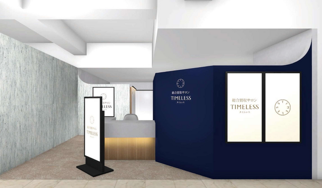 【新店舗】百貨店出店数No.1（※1）の株式会社タイムレスが天満屋岡山店に「総合買取サロン タイムレス | ニコニコニュース