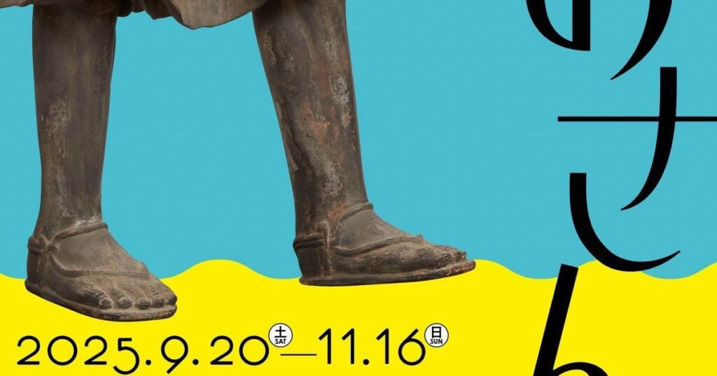【関西プレビュー】「おさんぽ展　空也上人から谷口ジローまで」 滋賀県立美術館で9月20日から “散歩”をテーマに様々なアートを巡るユニークな展覧会 – 美術展ナビ