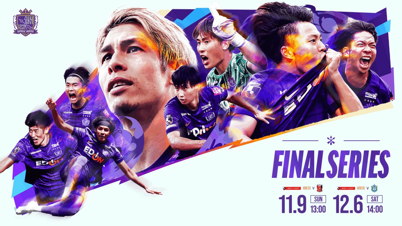 選手と共に最高の瞬間を！サンフレッチェ広島が「FINAL SERIES 2025」で限定デザインタオルをプレゼント - ラブすぽ
