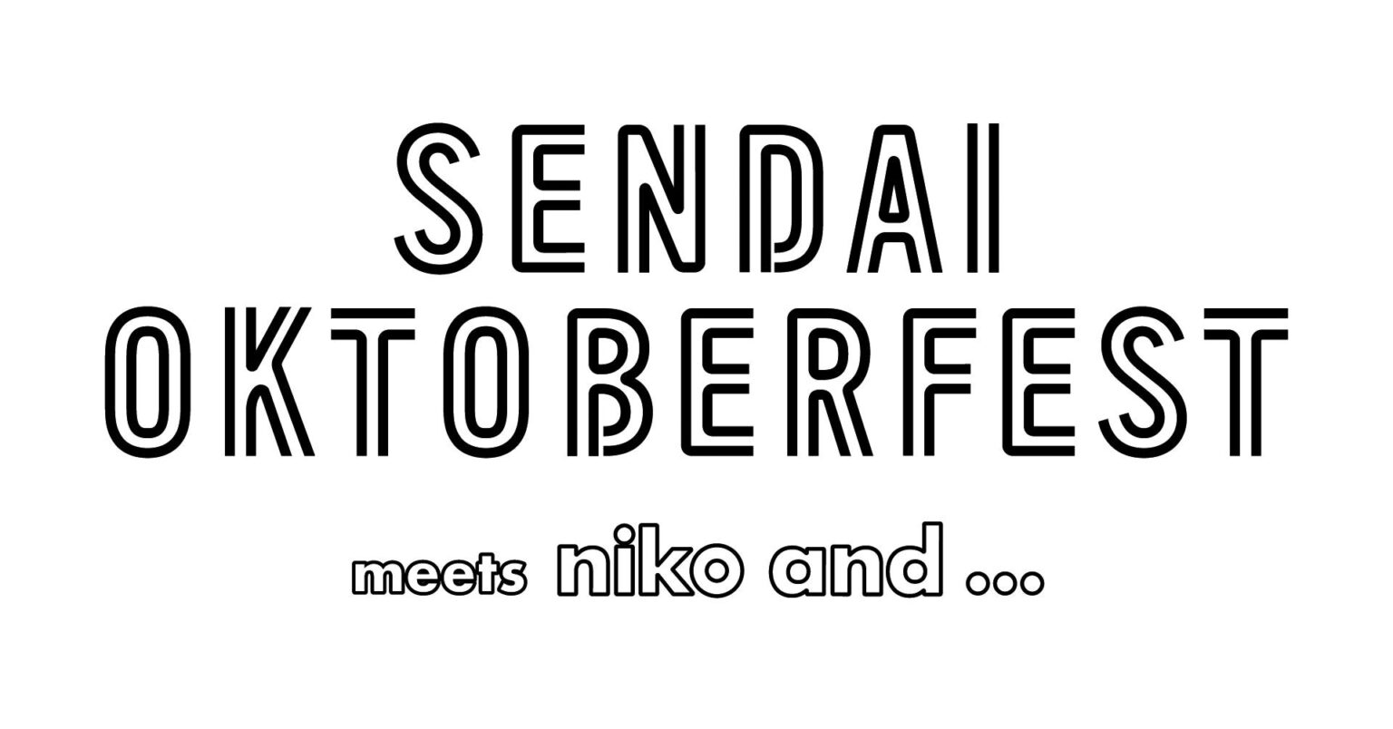 「niko and ...」が、9月5日（金）から仙台市内で開催する仙台オクトーバーフェストのオフィシャルグッズを今年もプロデュース！ | 株式会社アンドエスティHDのプレスリリース