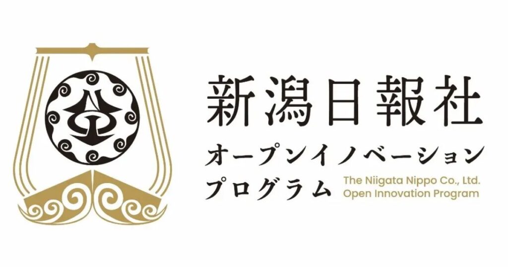 新潟県最大の新聞社と地域の未来を共創！「新潟日報社オープンイノベーション2025」始動 | PORT