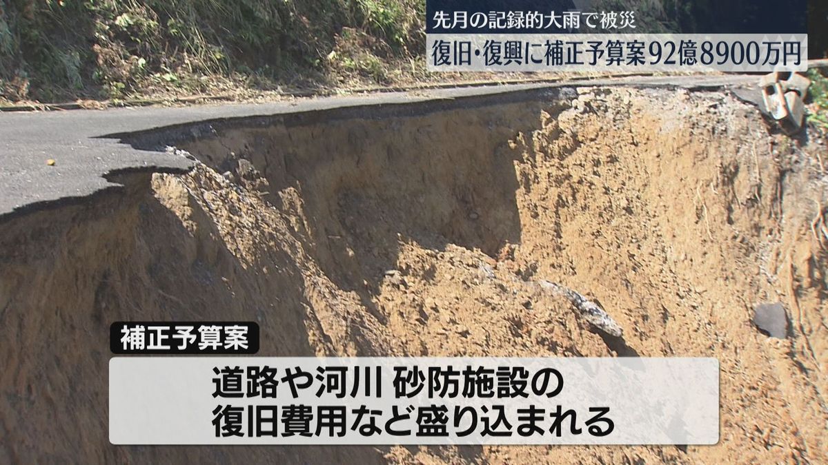 【県議会】8月の記録的大雨の被害は152億円　農業用ハウス再建の補助や道路・河川の復旧費用など盛り込んだ補正予算案を提出　福岡