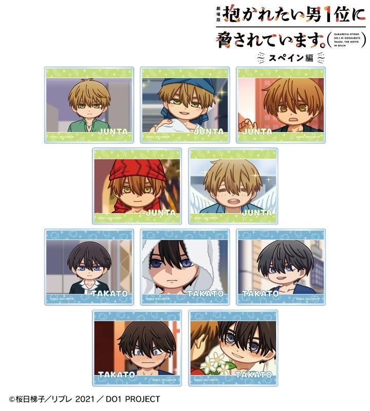 「劇場版 抱かれたい男1位に脅されています。～スペイン編～」のトレーディング ゆるコマ アクリルカードなどの受注を開始！！アニメ・漫画のオリジナルグッズを販売する「AMNIBUS」にて | 株式会社arma biancaのプレスリリース