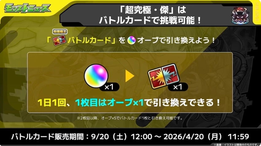 スクリーンショット 2025-09-18 161401