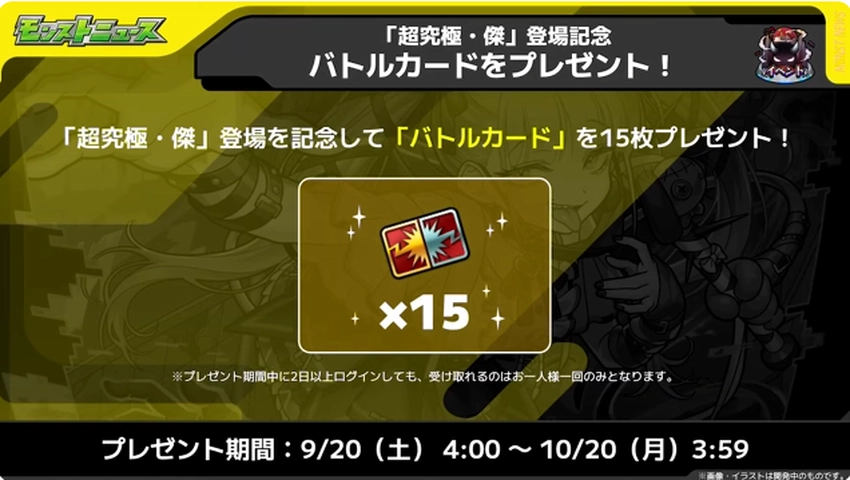 スクリーンショット 2025-09-18 161445