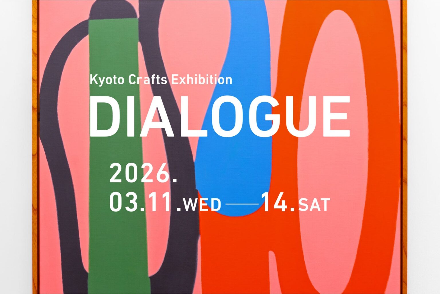 2026年3月開催 工芸や手仕事の展示販売イベント「Kyoto Crafts Exhibition DIALOGUE」出展者募集スタート！