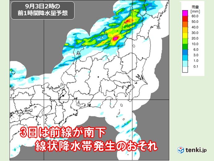 北陸　3日朝にかけて線状降水帯発生のおそれ　4日～5日は台風の卵の影響に注意