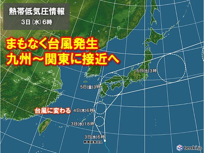 明日4日の明け方までに台風発生へ　5日にかけて九州～関東に接近　大雨など警戒