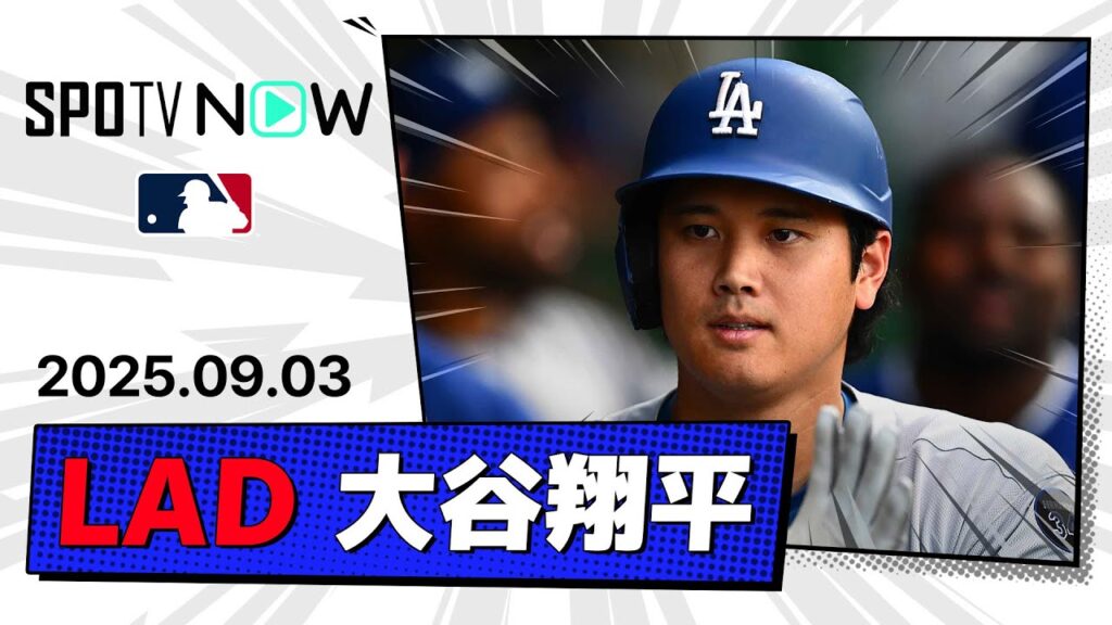 【ドジャース通算100号含む3安打2打点！大谷翔平 全打席ダイジェスト】ドジャースvsパイレーツ MLB2025シーズン 9.3