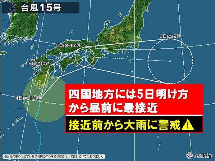 台風の最接近前から大雨に警戒