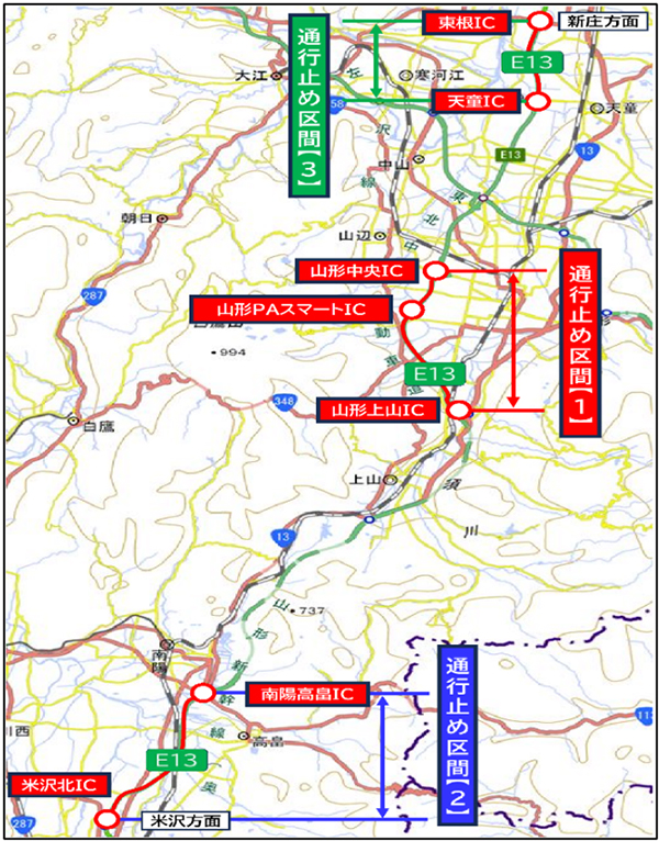 通行止め区間のイメージ画像