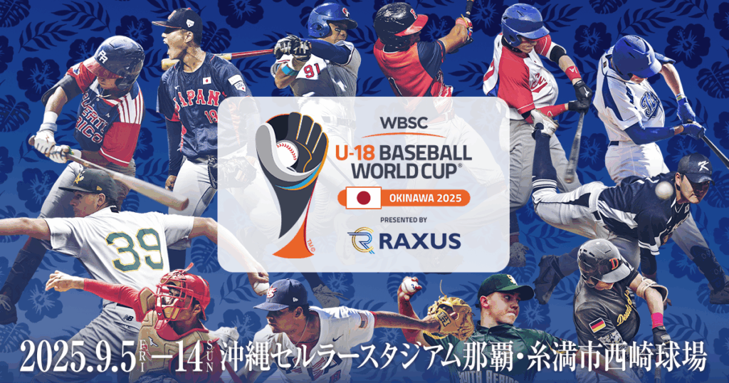 日本 vs 韓国 | ラグザス presents 第32回 WBSC U-18 野球ワールドカップ