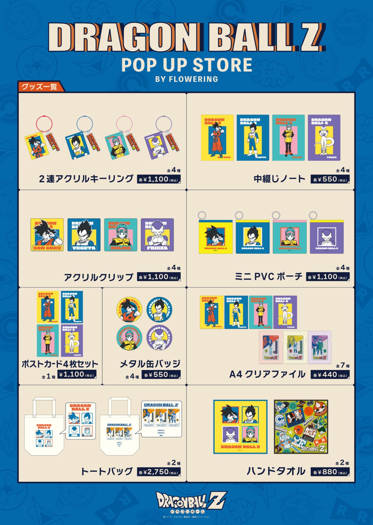 DRAGON BALL Z POP UP STORE BY FLOWERING