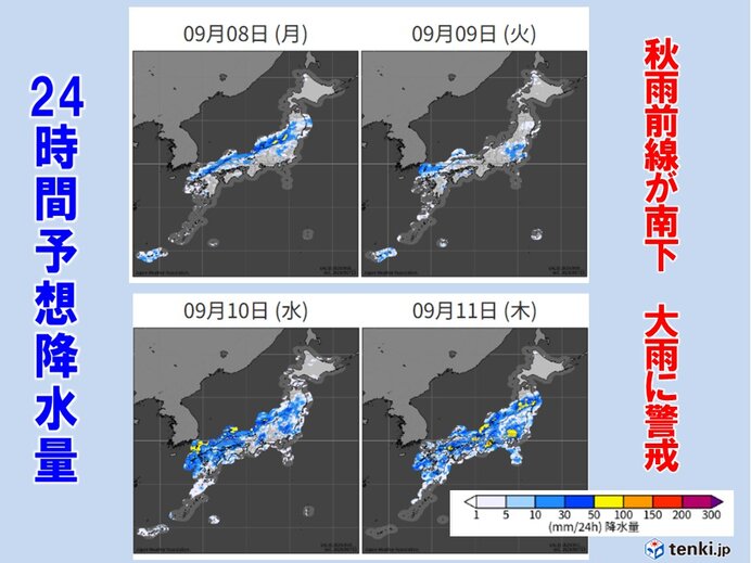 秋雨シーズン到来　8日まで北陸で警報級大雨の恐れ　10日は西日本日本海側で大雨か