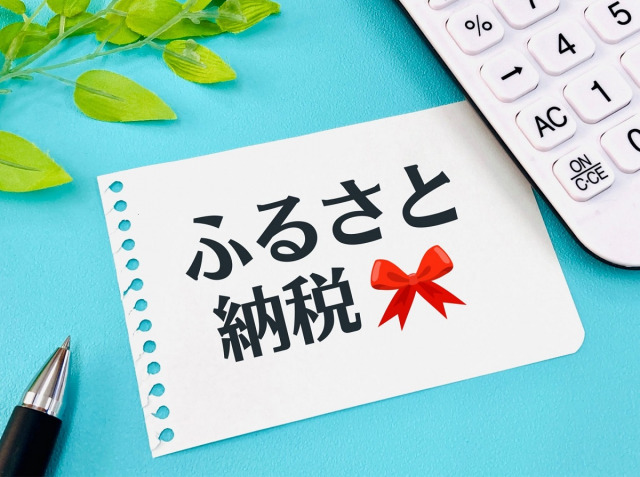 ふるさと納税の寄付額、選んだ返礼品TOP3は？　～ふるさと納税サイト利用実態データ | ORICON NEWS | 福井新聞ONLINE