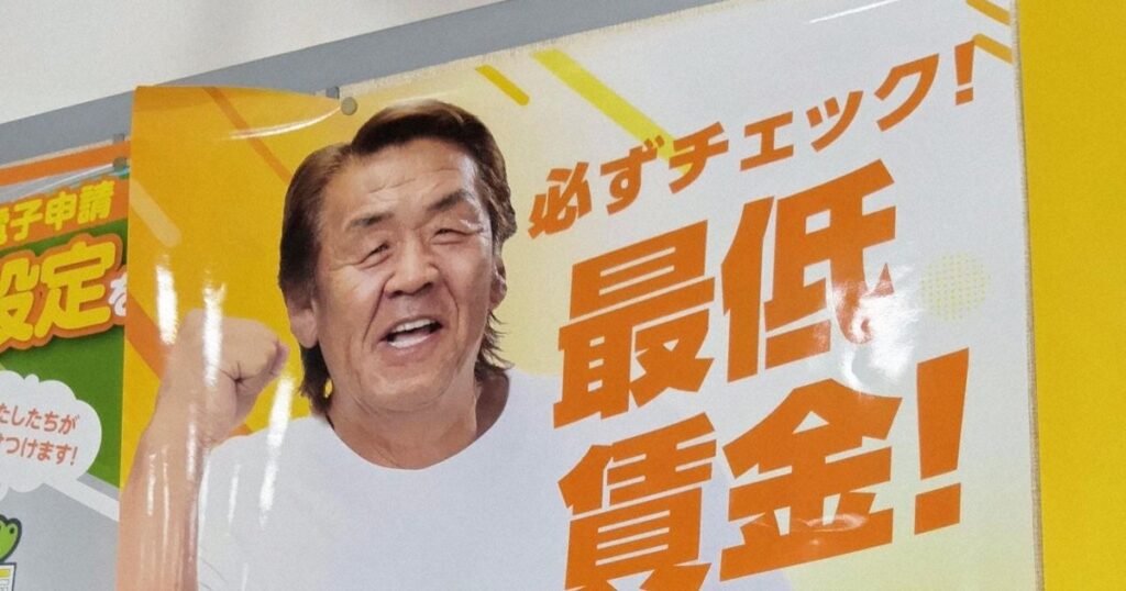 最低賃金、過熱する「最下位回避争い」 秋田は80円上げで“脱出” - 毎日新聞