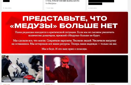 ロシア独立メディアが運営危機 プーチン政権批判、資金不足で | 全国のニュース | 福井新聞ONLINE