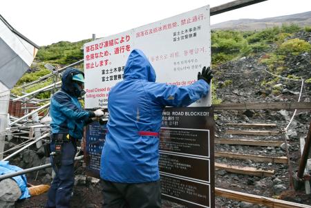 富士山、登山道を冬季閉鎖 山梨と静岡、来年夏まで | 全国のニュース | 福井新聞ONLINE