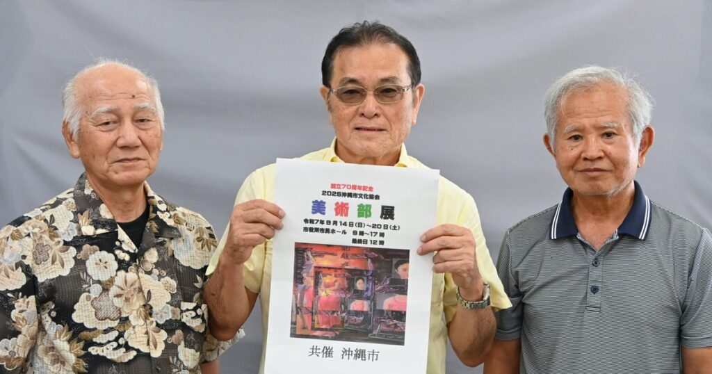 水墨画など６０点展示　１４日から沖縄市文化協美術展 - 琉球新報デジタル