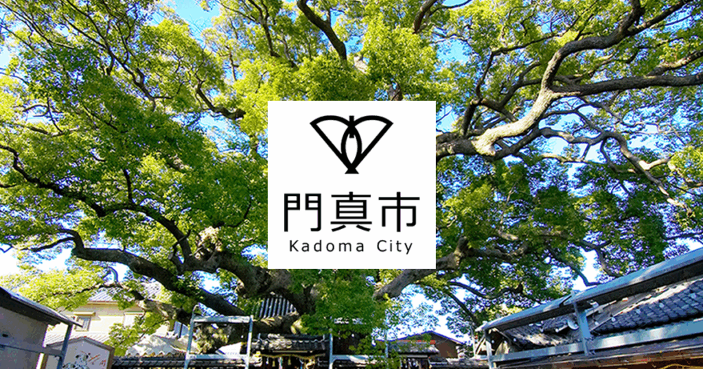 【R7整No.7外 大字北島地区配水管布設替工事外】(一部)(水道事業課)／門真市