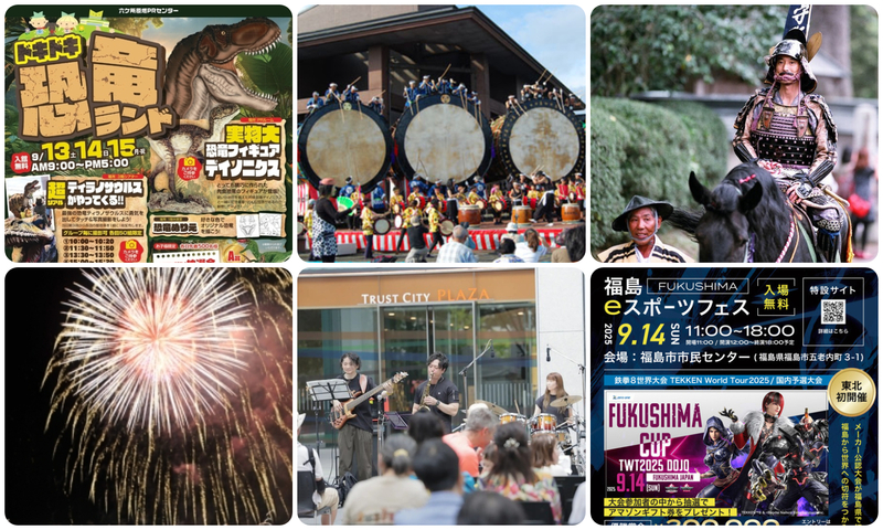 【東北】2025年9月13日・14日・15日の三連休に無料で楽しめるイベント16選 – いこーよニュース 定禅寺ストリートジャズフェスティバル × 東北旨いものフェス