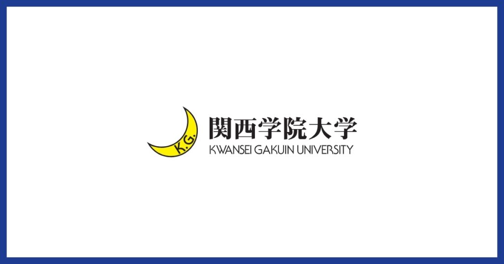 404 Not Found｜関西学院大学