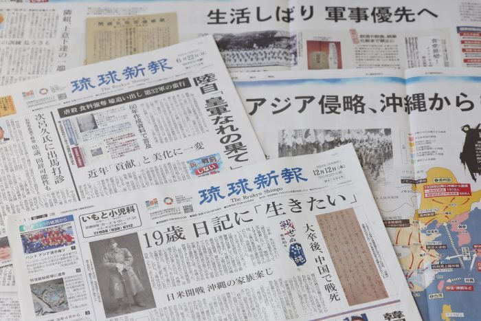JCJ賞に琉球新報「沖縄戦80年　新しい戦前にしない」報道　大賞は安田浩一氏「地震と虐殺」　日本ジャーナリスト会議 - 琉球新報デジタル