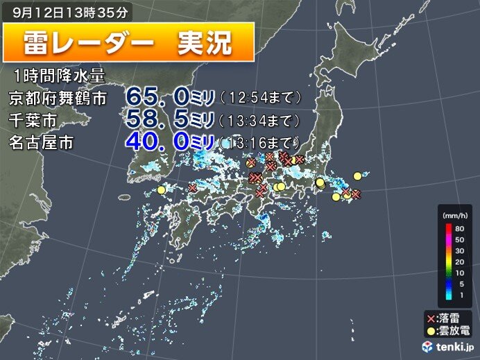 千葉県や京都府で非常に激しい雨　帰宅時間帯も東北から九州で傘が必要