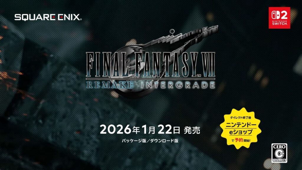 Switch2版「FINAL FANTASY VII REMAKE INTERGRADE」，2026年1月22日に発売決定。予約受付もスタート - 4Gamer.net