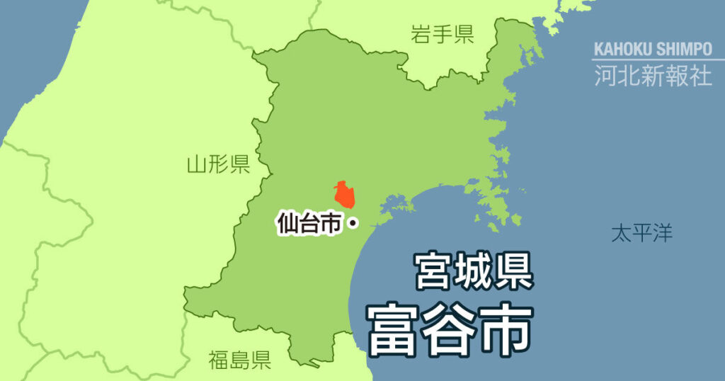 宮城・富谷の市街地でクマに襲われ男性けが 「突然、背後から襲ってきた」 - 河北新報オンライン