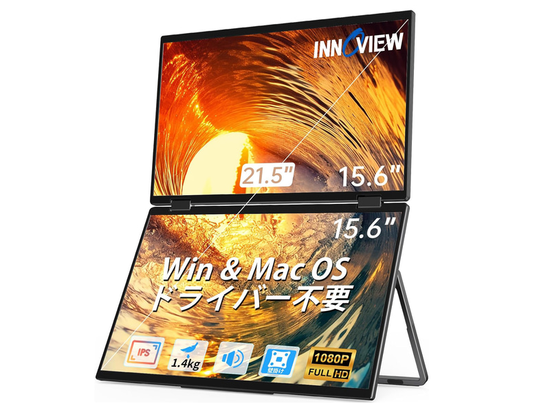 【本日みつけたお買い得品】Amazonで2画面モバイルモニターが約1万4千円引き！1画面ものは7,999円と激安に - PC Watch