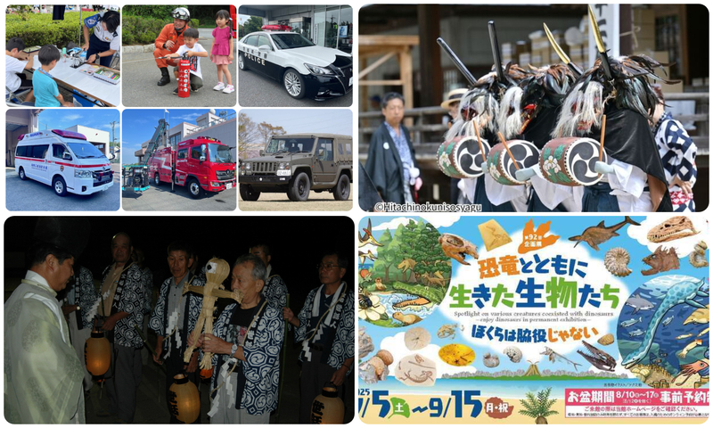 【茨城】2025年9月15日の「敬老の日」に楽しめるイベント5選 無料イベントも! – いこーよニュース あつまれ!はたらくくるま in あみプレミアム・アウトレット