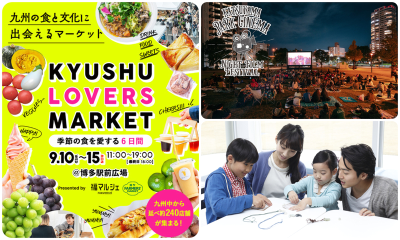 【福岡】2025年9月15日の「敬老の日」に楽しめるイベント6選 無料イベントも! – いこーよニュース 花火動乱蜂