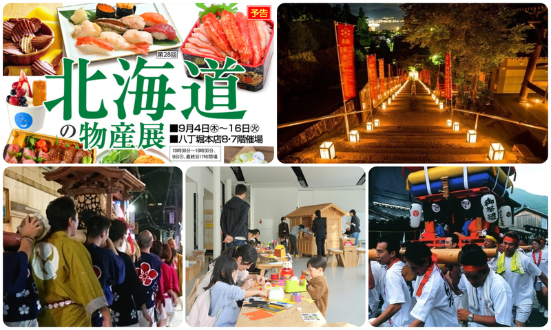 第28回北海道の物産展