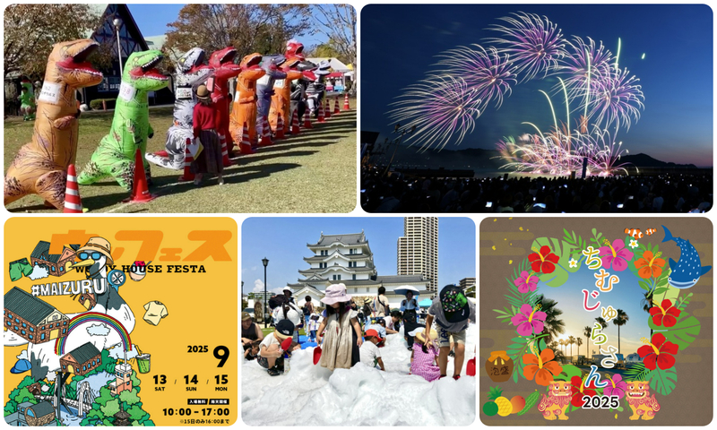 【関西】2025年9月13日・14日・15日の三連休に無料で楽しめるイベント15選 – いこーよニュース はらっぱパラダイスかやの