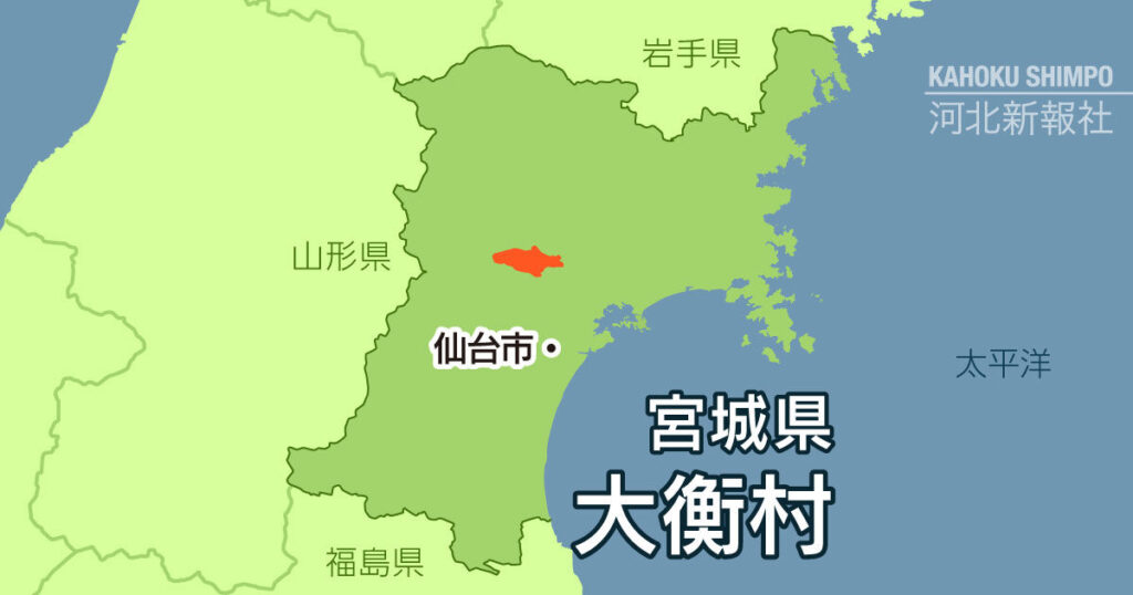 宮城・大衡村＜議会だより＞ | 河北新報オンライン