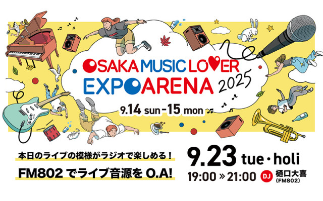 OSAKA MUSIC LOVER -EXPO ARENA 2025- LIVE ON AIR 大阪・関西万博内「Matsuri」で行われた2日間のライブ音源をお届けする2時間！！