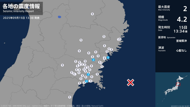 岩手県、宮城県で最大震度2の地震　岩手県・一関市、宮城県・気仙沼市、石巻市、東松島市