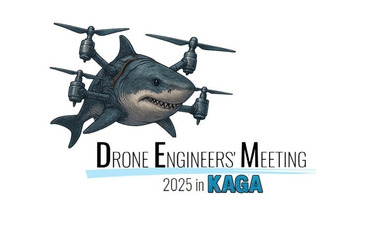 10/25-26 「ドローンエンジニア会議 2025 in KAGA」開催！