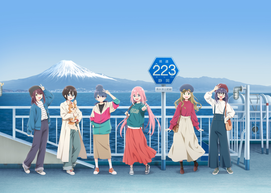 ゆるキャン△×静岡県、10月からスタンプラリー開催。駿河湾フェリー&JR東海もコラボ – トラベル Watch ゆるキャン△×静岡県、10月からスタンプラリー開催。駿河湾フェリー&JR東海もコラボ - トラベル Watch