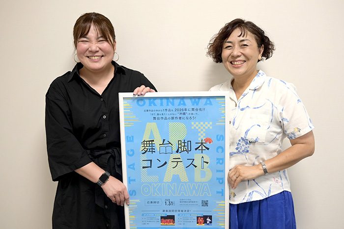 若い世代の才能発掘へ　沖縄県、舞台脚本を募集 - 琉球新報デジタル