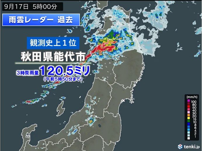 今朝(17日)は秋田県で観測史上一位の記録的な雨　たった3時間で120ミリ以上