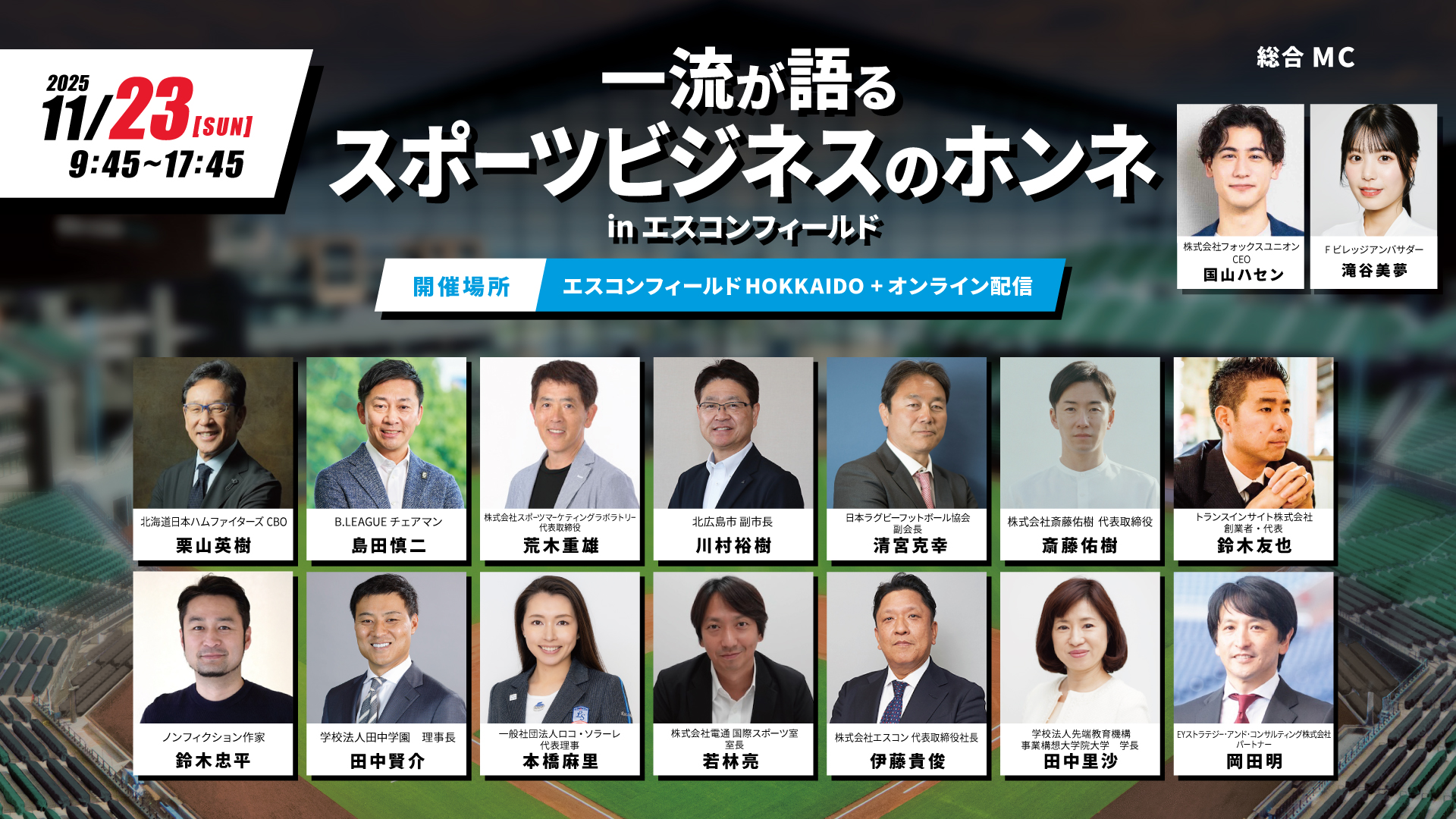 バナー