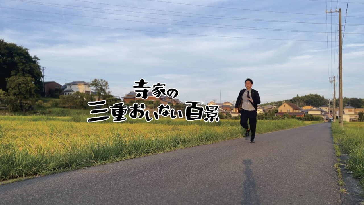 2025年9月バッテリィズ・寺家さんのユーチューブ