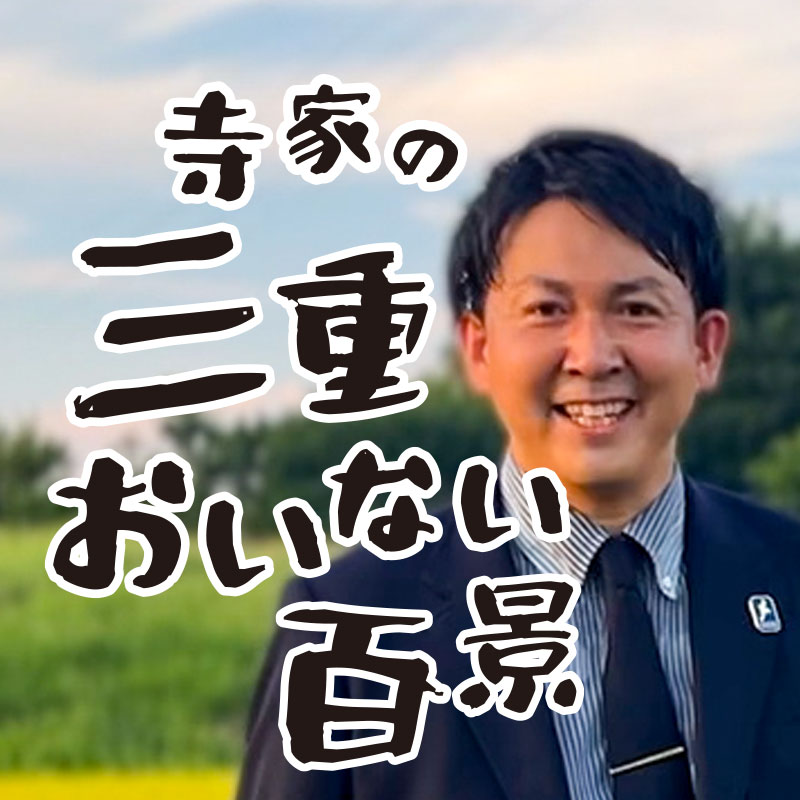 2025年9月バッテリィズ・寺家さんのユーチューブ