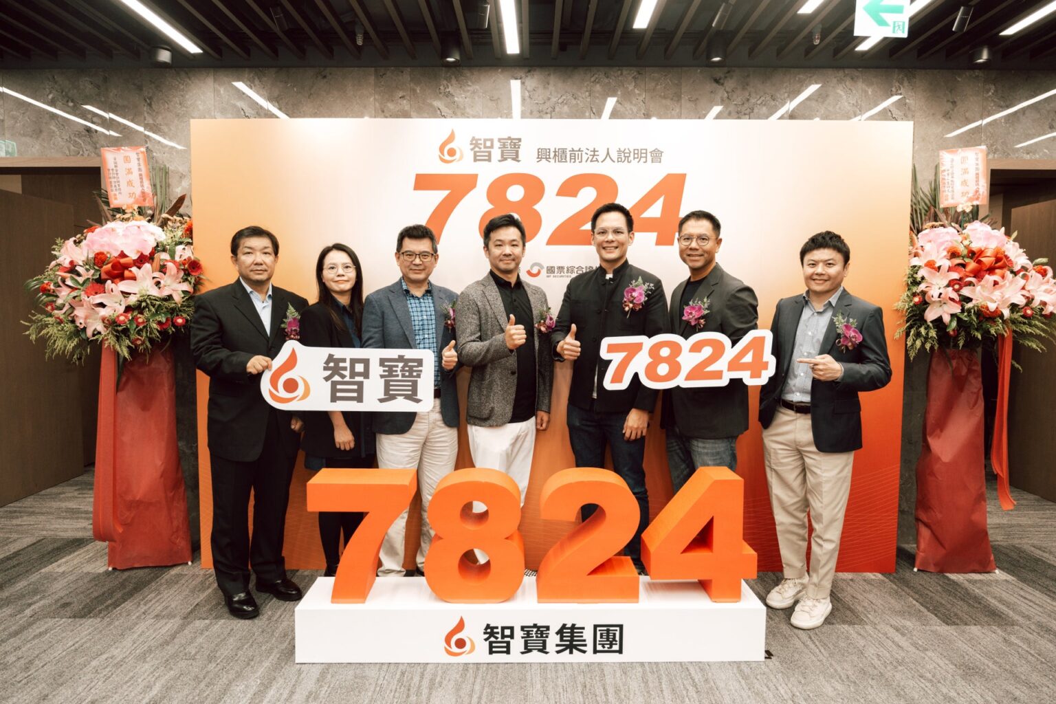 コンテンツIP企業として「NADA HOLDINGS」が台湾で初めて新興株式市場に正式登録 | NADA HOLDINGS CORP.のプレスリリース
