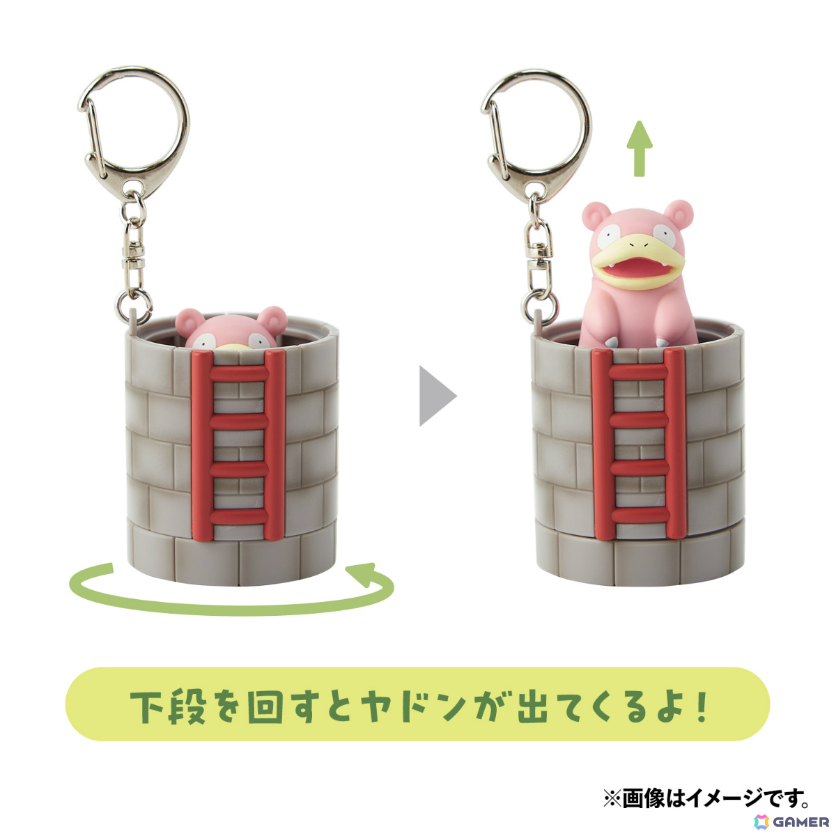 キーホルダー ヤドンの井戸