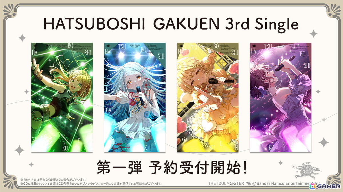 「学マス」音楽にフィーチャーしたイベント「初星音楽祭」が2026年2月28日・3月1日に京王アリーナ TOKYOで開催決定！の画像