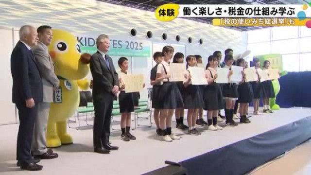 消防士コーナーなど…子供達が働く楽しさや税金の仕組み学べるイベント 石川県内の企業や金沢税務署が開催